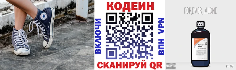 где купить наркотик Энгельс Codein напиток Lean (лин)