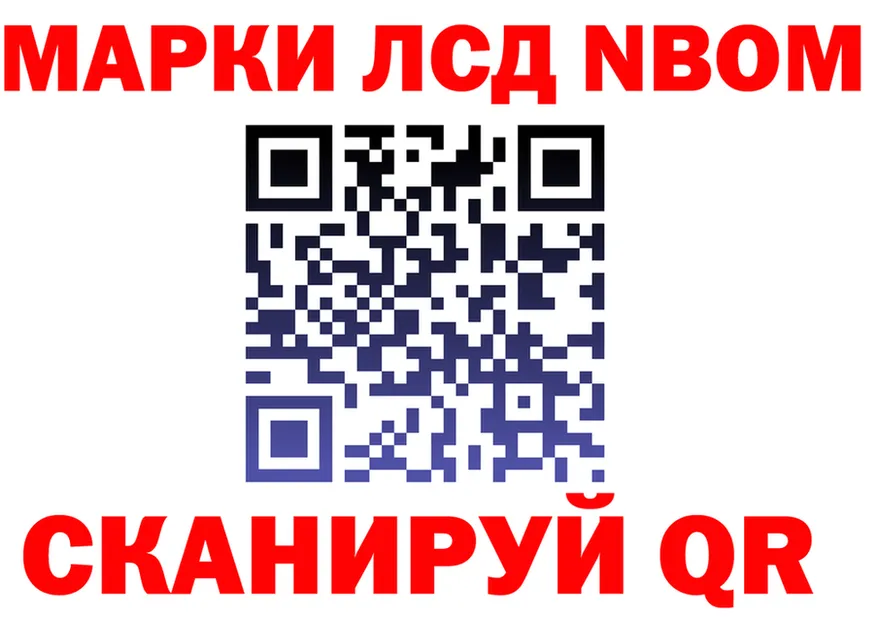 Марки N-bome 1,8мг ссылка shop mega Энгельс