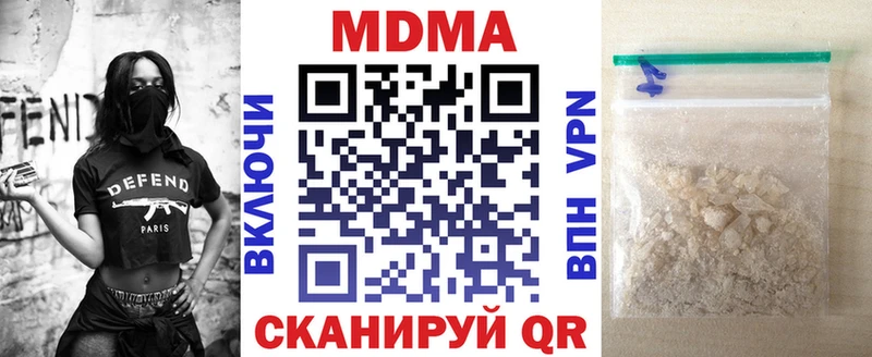 МДМА молли цена наркотик Энгельс