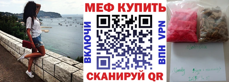МЯУ-МЯУ VHQ  магазин продажи наркотиков  Энгельс 