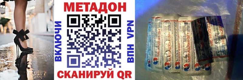 мега tor  магазин продажи наркотиков  Энгельс  Метадон methadone 