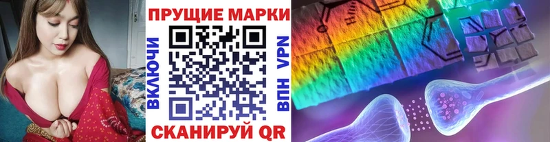 Марки 25I-NBOMe 1,8мг  Энгельс 